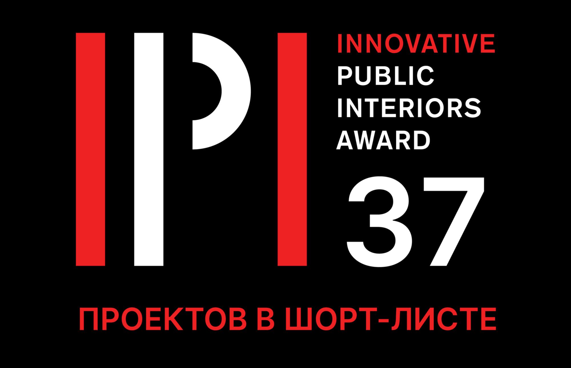Бутик SOHO стал финалистом Премии IPI Award 2022