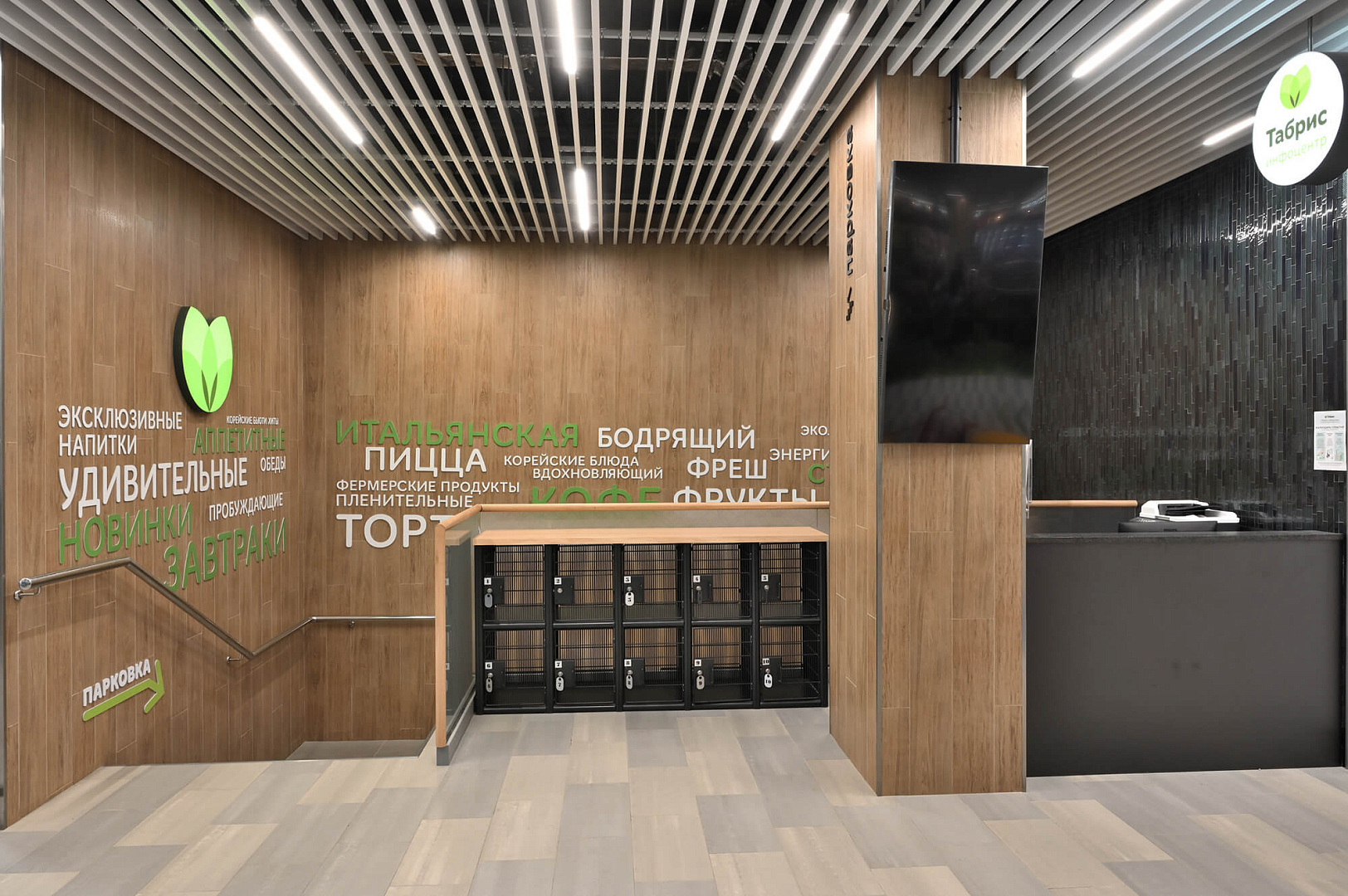 торговый центр табрис архитектурное бюро проект